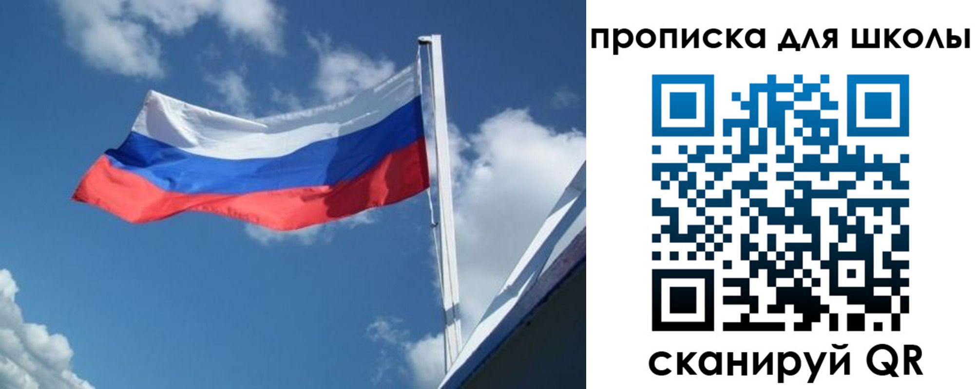 регистрация для школы в Красноармейске
