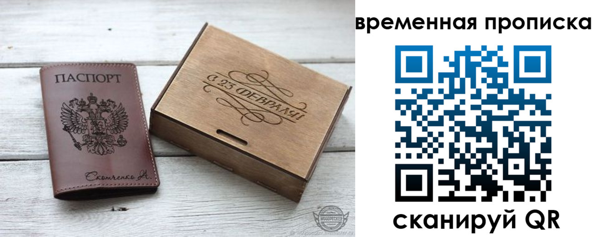 временная регистрация 2025 в Красноармейске